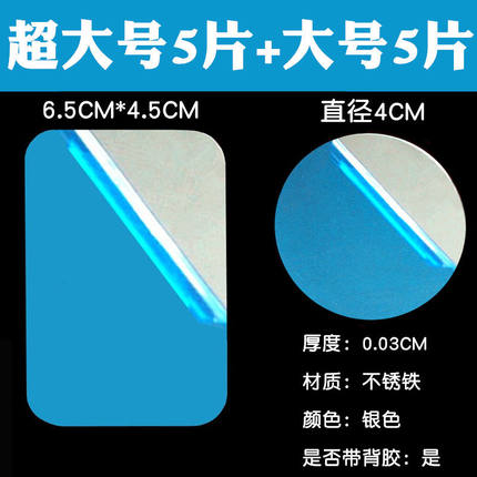 引磁片纯黑手机贴片手机车载支架磁吸贴背贴片创意金属引磁贴胶贴