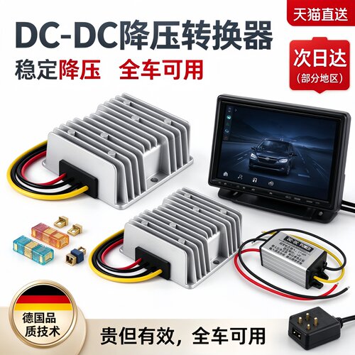 德国直流DC变压模块72V48V36V24V