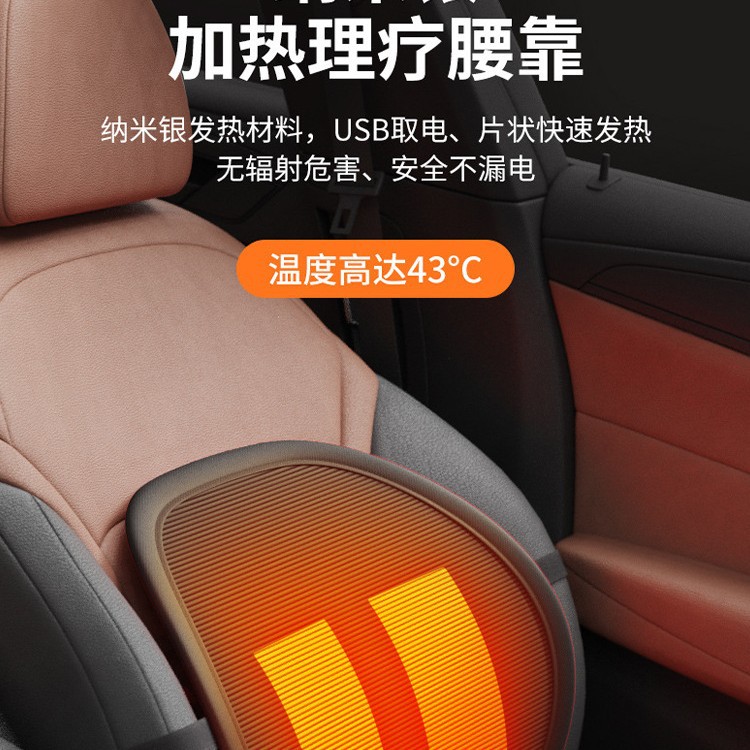 汽车加热腰靠护腰冬季腰枕腰托