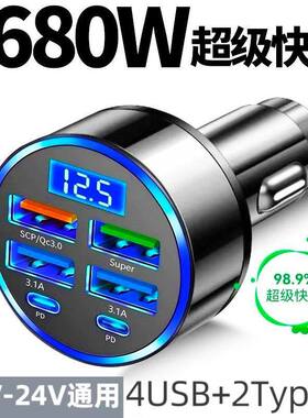 1680W车载超级快充头USB转换六合一充电汽车点烟器车充手机通用型