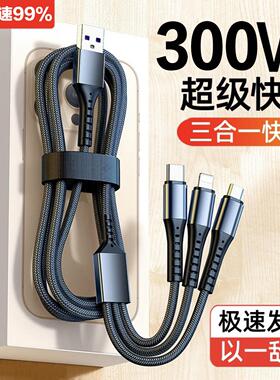 充电线器三合一数据线三头快充适用iPhone14安卓USB转Type-C车载