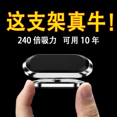 车载手机支架汽车多功能仪表台导航支架车内用磁吸式多功能支撑架