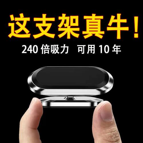 车载手机支架汽车多功能仪表台导航支架车内用磁吸式多功能支撑架