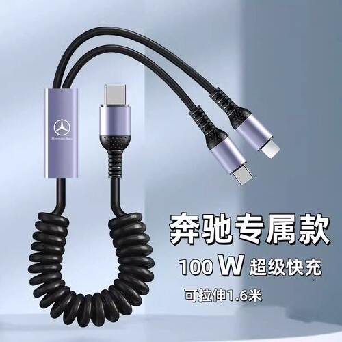 奔驰GLC/GLE300GLBA200车载Typec