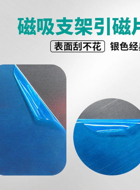 手机保护壳后贴铁 强磁铁在后面的吸磁力铁片吸盘式滋性导航车载