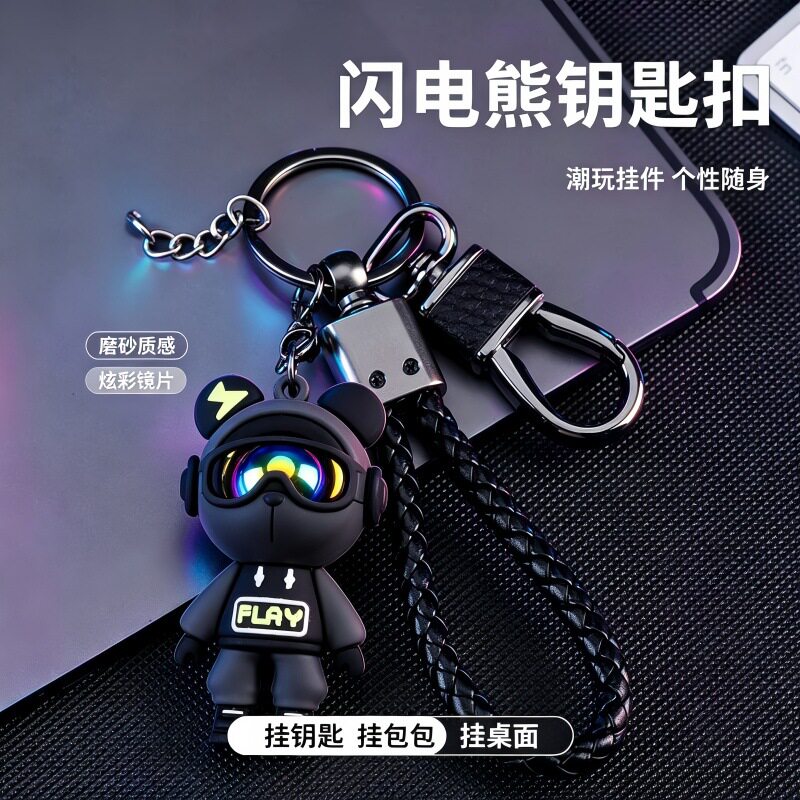 精致防丢汽车钥匙链书包挂饰公仔创意男女情侣星空小熊钥匙扣编织