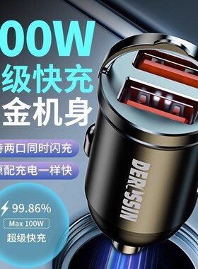 隐形车载充电器200w超级快充迷你点烟器转接头闪充汽车隐藏式手机