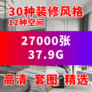2026室内设计装修效果图全屋客厅厨房卧室新中式现代轻奢中古风格