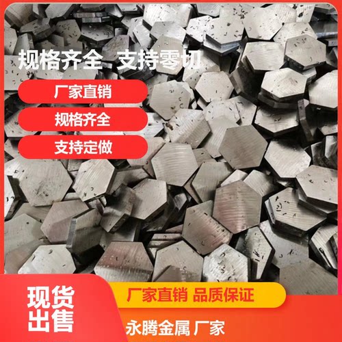 六角钢实心六方钢六角棒45号钢a3钢Q345B40cr定做切割零切8-100