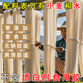 农家自磨挂面老式 自然晾晒面条宽面细面龙须面零添加零钠零盐孕妇