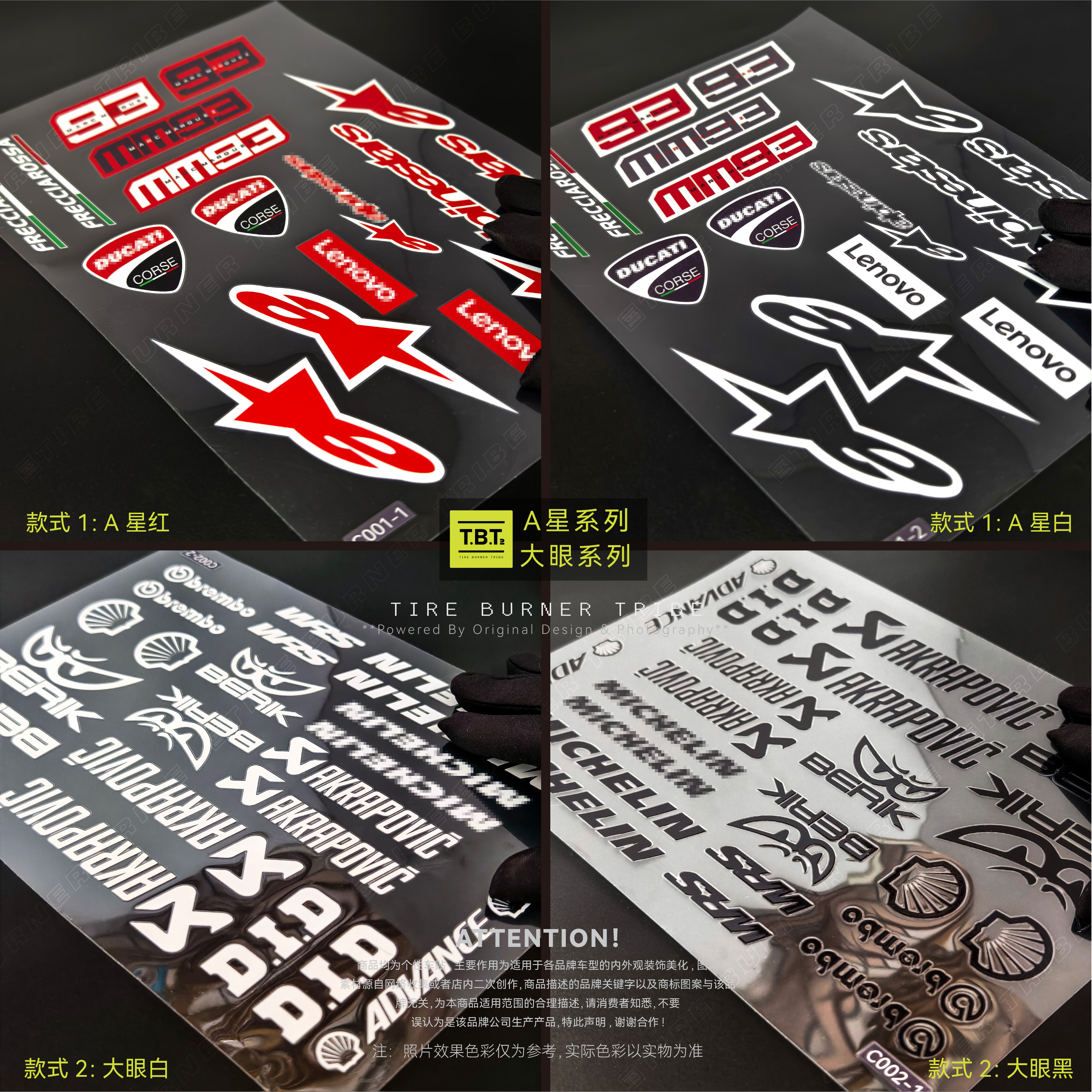 摩托A星93赞助商3D贴纸个性创意