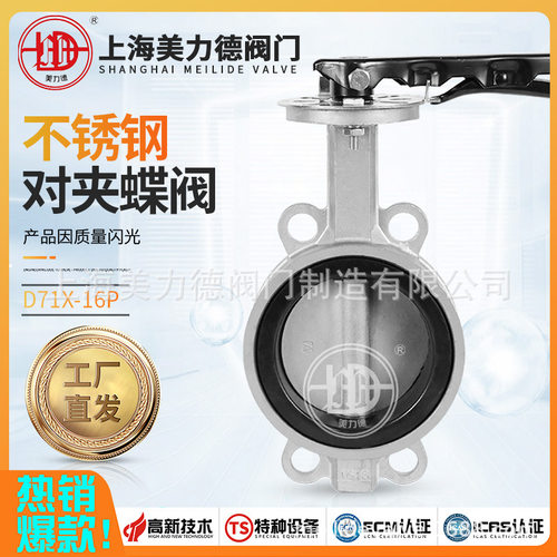 手柄操作对夹式软密封蝶阀
