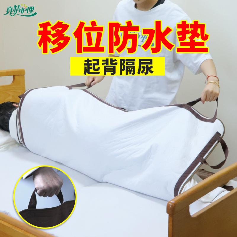 卧床翻身垫辅助垫床上拉起移位侧卧起身搬运带病人老人护理隔尿垫