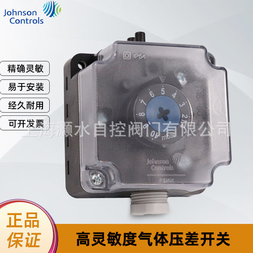 江森高灵敏气体压差开关