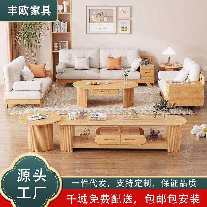 北欧实木沙发组合客厅小户型日式原木风可拆洗布艺转角贵妃沙发