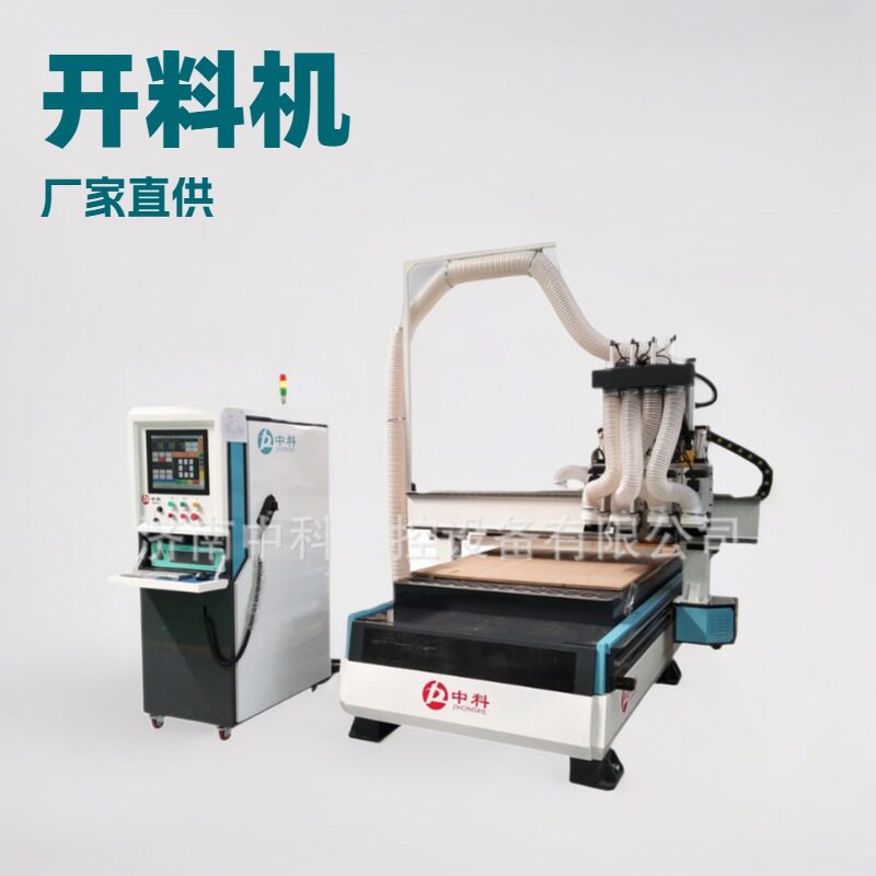 济南中科全自动数控开料机 橱柜门木门全自动开料机下料机订金