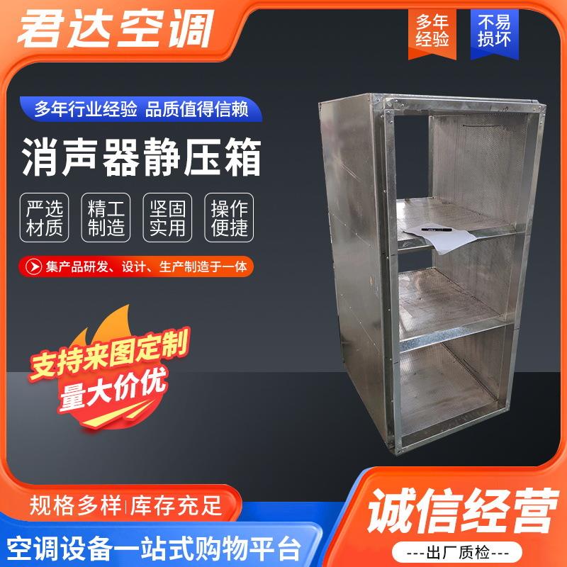 工厂不锈钢消声器排烟出风口风机消声静压箱通风管道排烟消声器