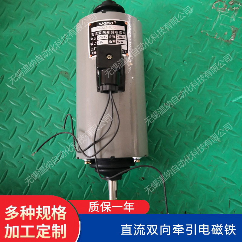 MQZ1-10/2MQZI直流双向牵引电磁铁FA458粗纱机电磁铁
