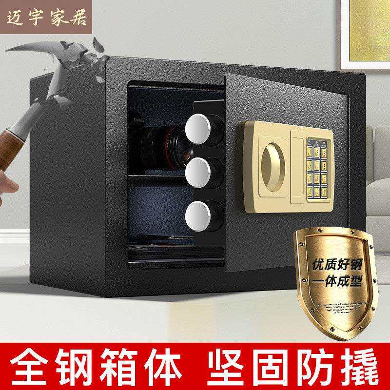 保险柜家用小型迷你入墙25E保险箱可投币式存钱罐儿童成人生迈宇