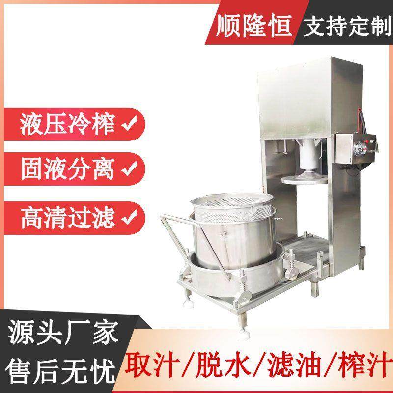 婴幼儿辅食果汁压榨机生物科技提取收汁压榨机香菇香蕉酵素压榨机