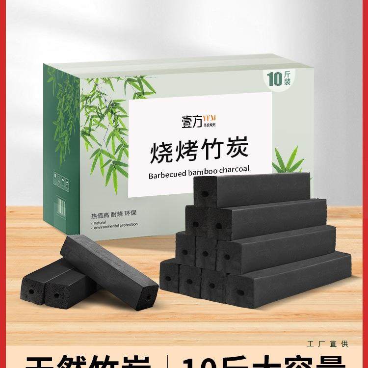 竹炭烧烤专用无烟碳烧烤炭木炭围炉煮茶室内耐烧高温家用烧烤碳,电子元器件市场,其它元器件,淘宝优惠券,粉丝福利购,淘宝优惠卷