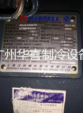 RC-2-140B-WRC-2-180B-WRC-2-200B-W原装汉钟螺杆机制冷压缩机