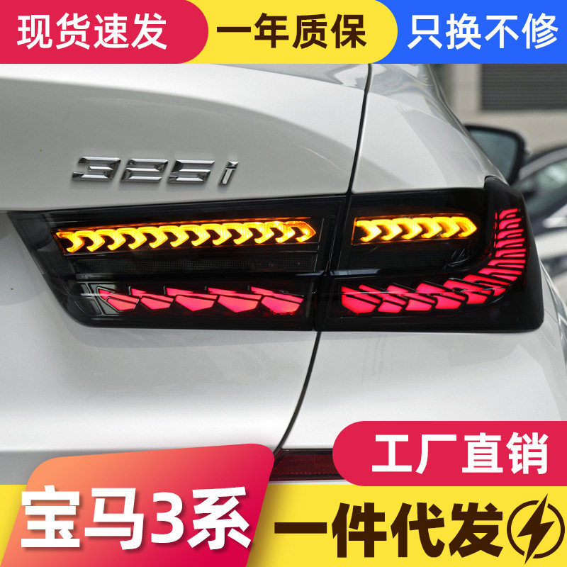 适用于20-22款宝马新3系G20尾灯总成G28改装双龙鳞LED流水转向灯