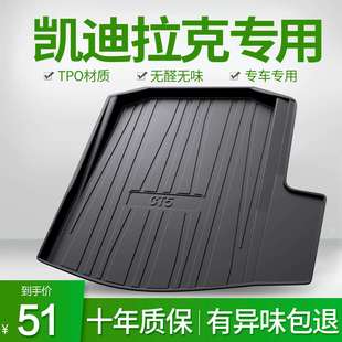 适用于凯迪拉克CT4CT5CT6XT4XT5XT6ATSLXTS汽车后备尾箱垫