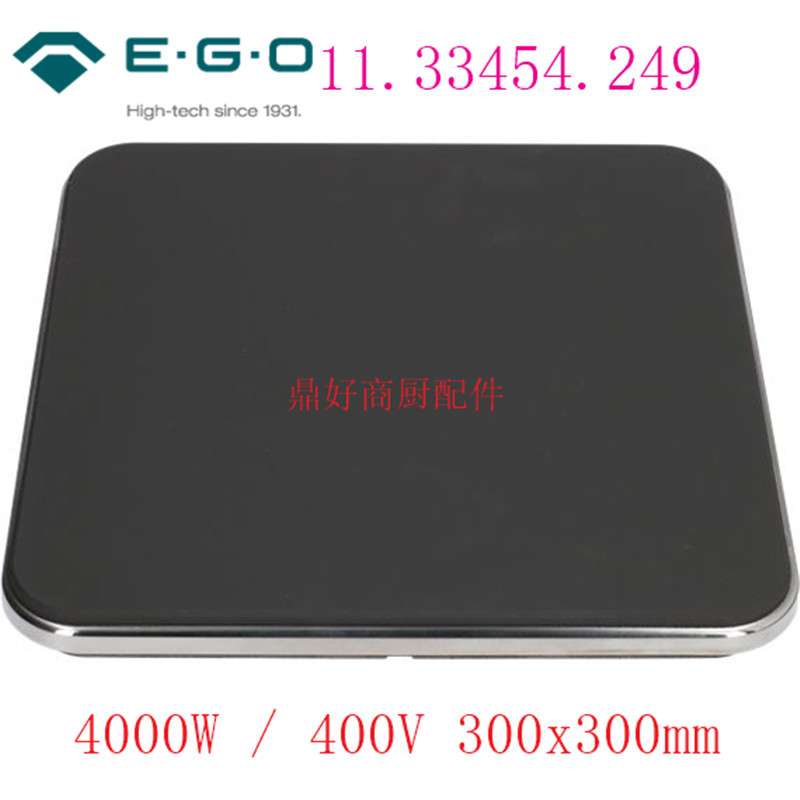 原厂EGO11.33454.249方形电炉盘