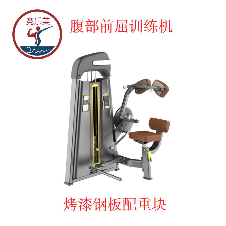 腹部前屈训练器坐姿收腹商用健腹机腹部前曲健身房专业力量器材