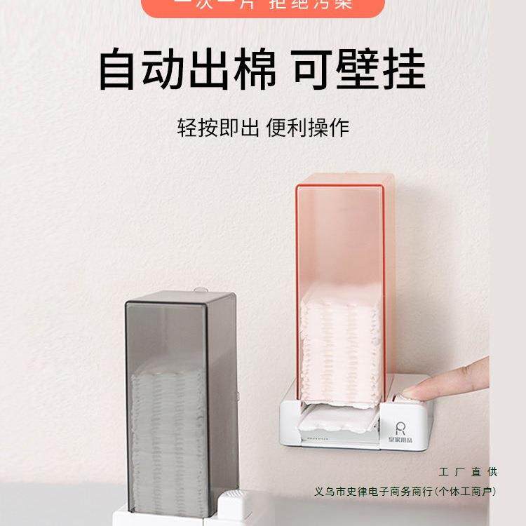 化妆棉自动按压式收纳盒壁挂卸妆棉盒子挂墙式卸妆巾棉片收纳置物