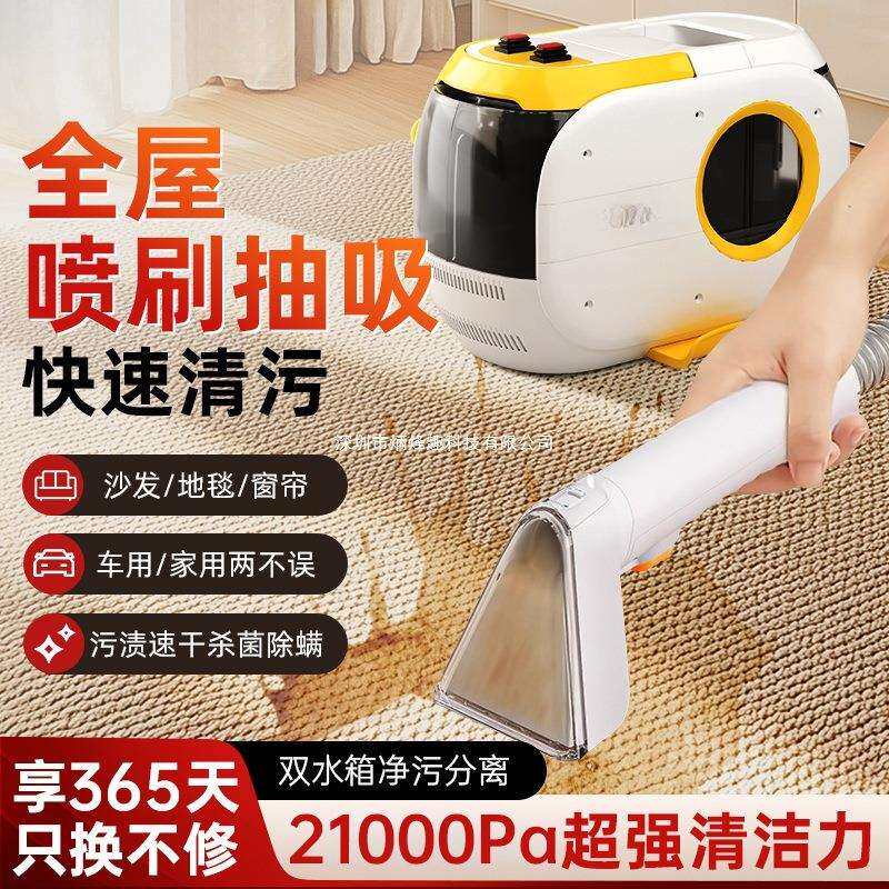 赫茨布艺沙发清洗机家用免拆洗地毯窗帘床垫喷抽吸一体清洁机神器