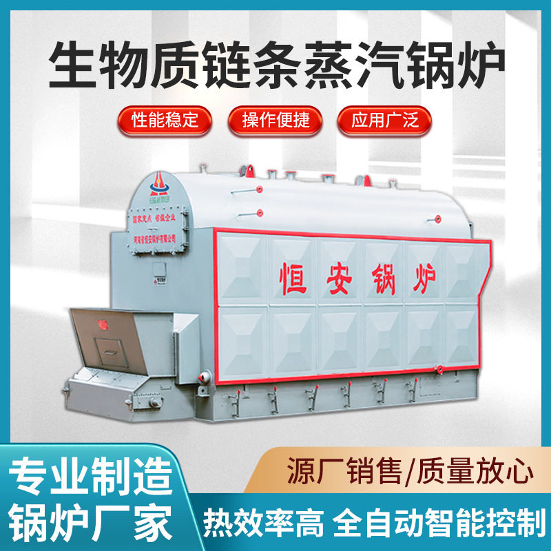 厂家供应大型工业生物质蒸汽锅炉6吨生物质蒸汽锅炉烧柴锅炉