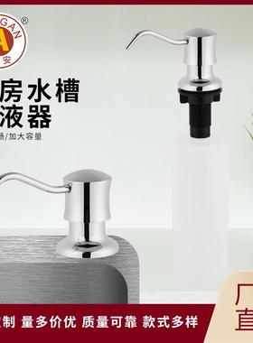 龙安铜材T017水槽皂液器厨卫家居皂液器500毫升洗洁精瓶