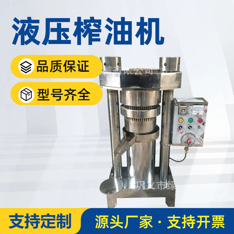 全自动液压榨油机 芝麻核桃茶籽多种原料压榨机 商用榨油坊香油机