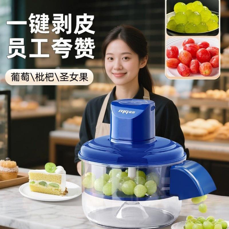 欧日韩爆款葡萄去皮机全自动家用电动水果削皮器青提剥皮机神