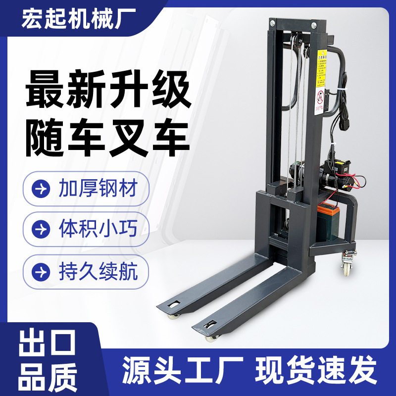 小型电动叉车升降手推车灯光音响航空箱搬运车神器便携式随车叉车