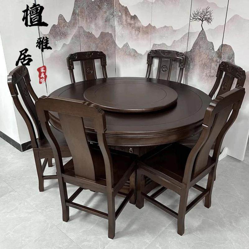 菠萝格实木餐桌椅圆形紫檀木大圆桌花梨木新中式实木餐桌家用