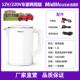 电瓶线 烧水壶12V 限流车型 MK12A 1.2L两用款 220V 24V