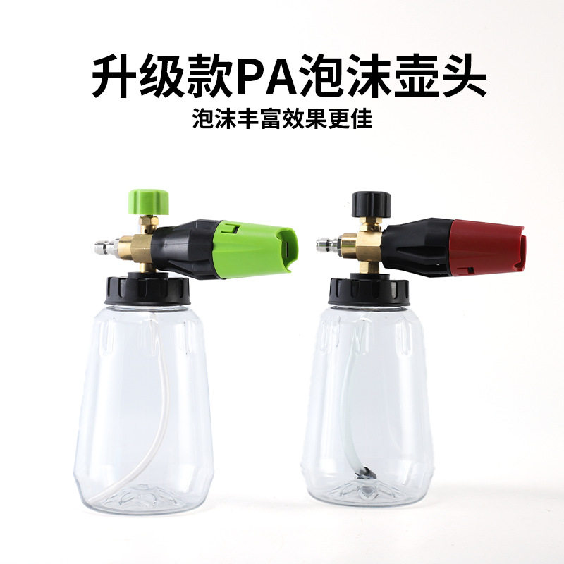 台州壶高压洗车机洗车打沫泵双色大嘴泡沫壶PA喷壶扇形水枪洗车器