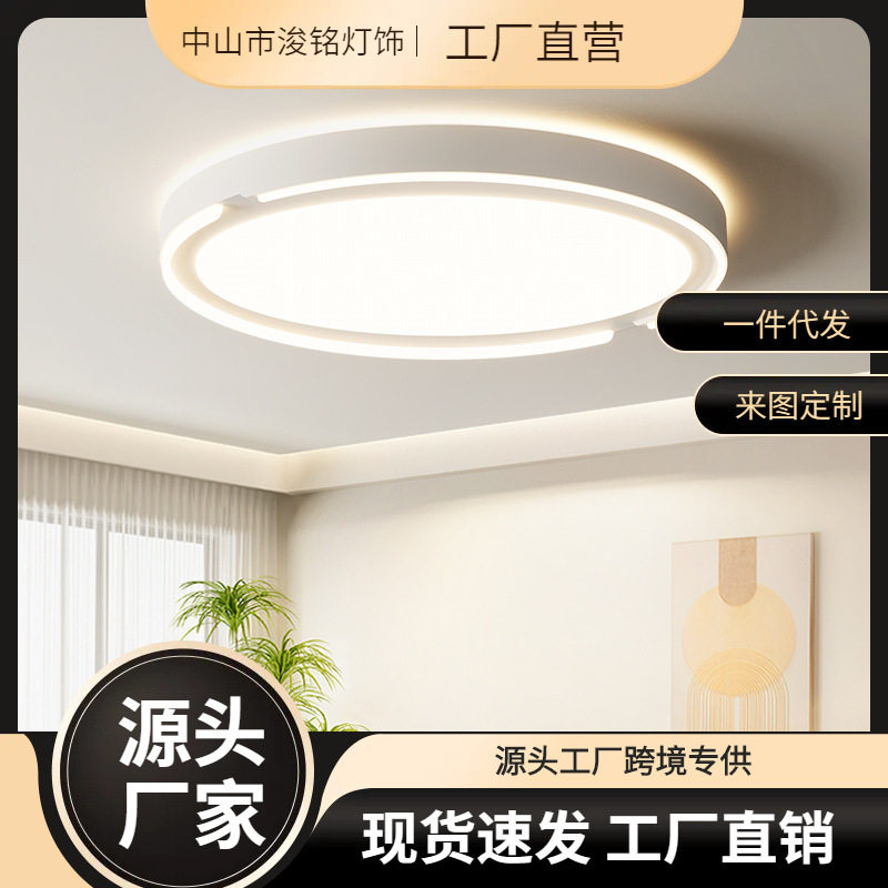 护眼儿童房间led吸顶灯卧室圆形灯2024新款简约现代广东中山灯具