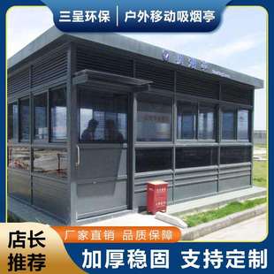 海南海口保亭文昌三沙户外景区停车场车库移动吸烟室临时休息室
