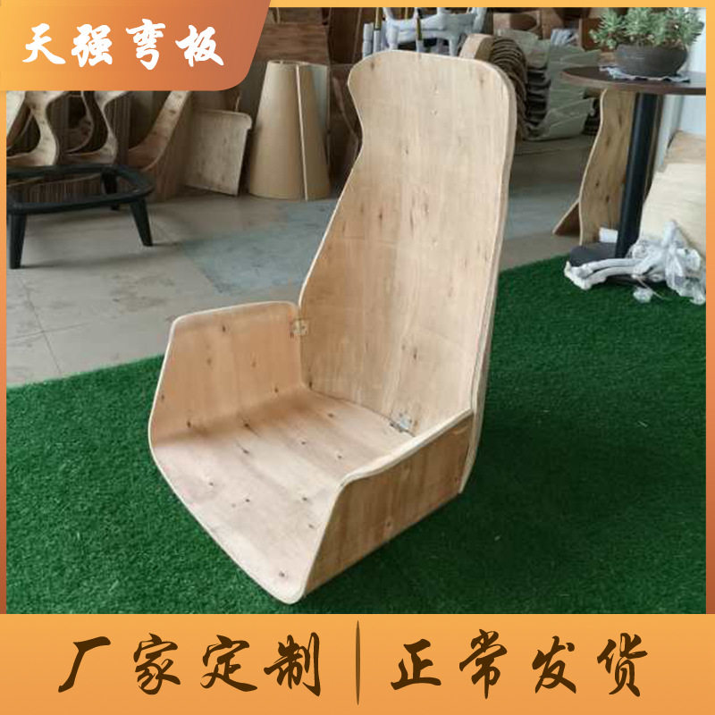 办公餐椅异形热压弯曲板胶合板