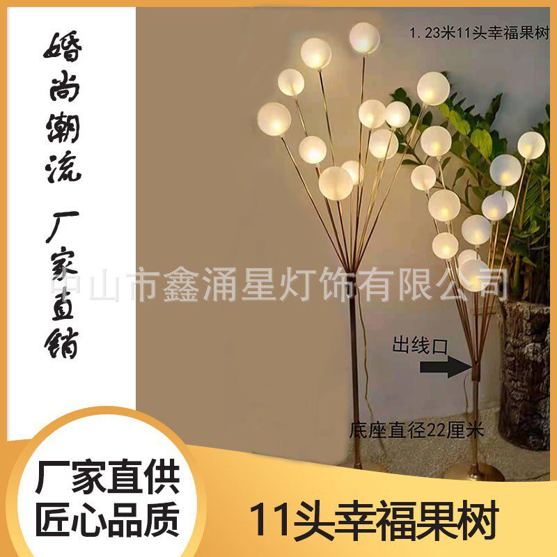 新款橱窗场地布置路引灯幸福果树结婚婚礼路引节日装扮道具路引灯