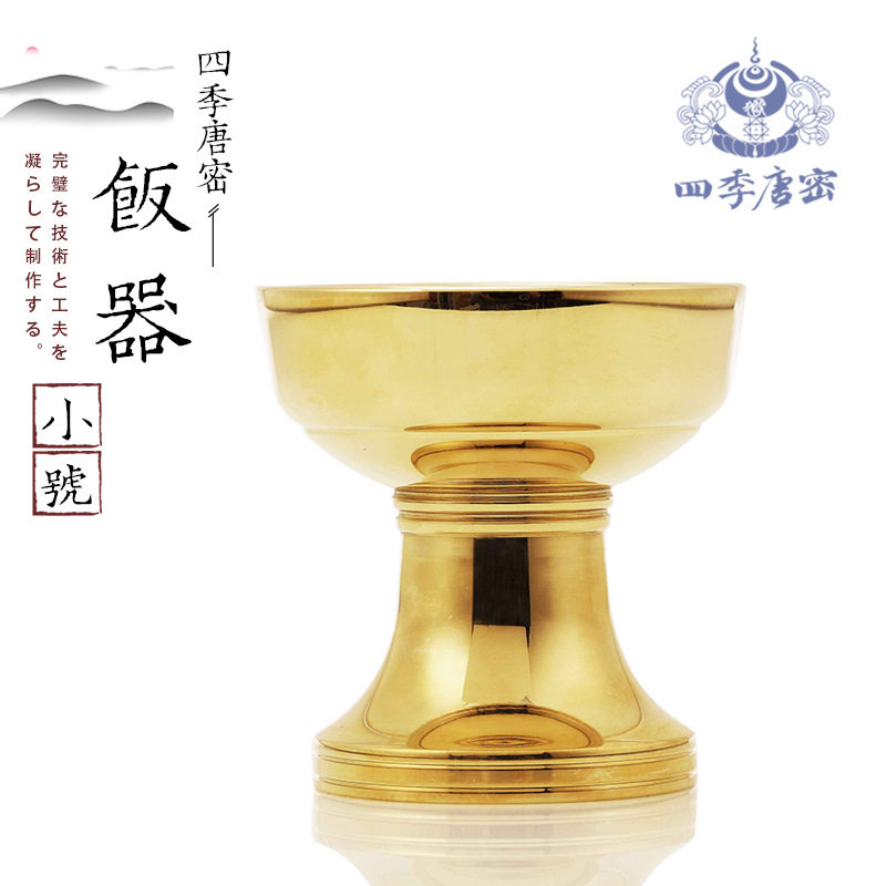 唐密真言宗一面器 东密法器 饭食器 饭器纯铜 小号豆器