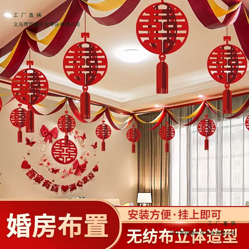 婚房布置套装拉花吊顶