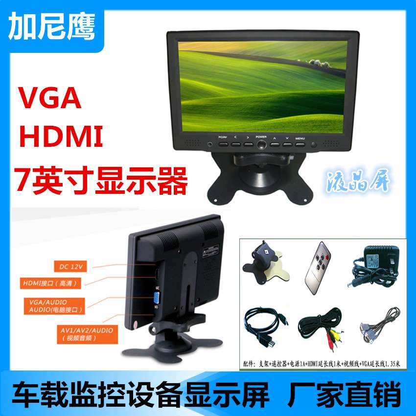 hdmi显示器1080P7寸8寸10寸D12V车载液晶高清屏幕VGA电脑监控家用
