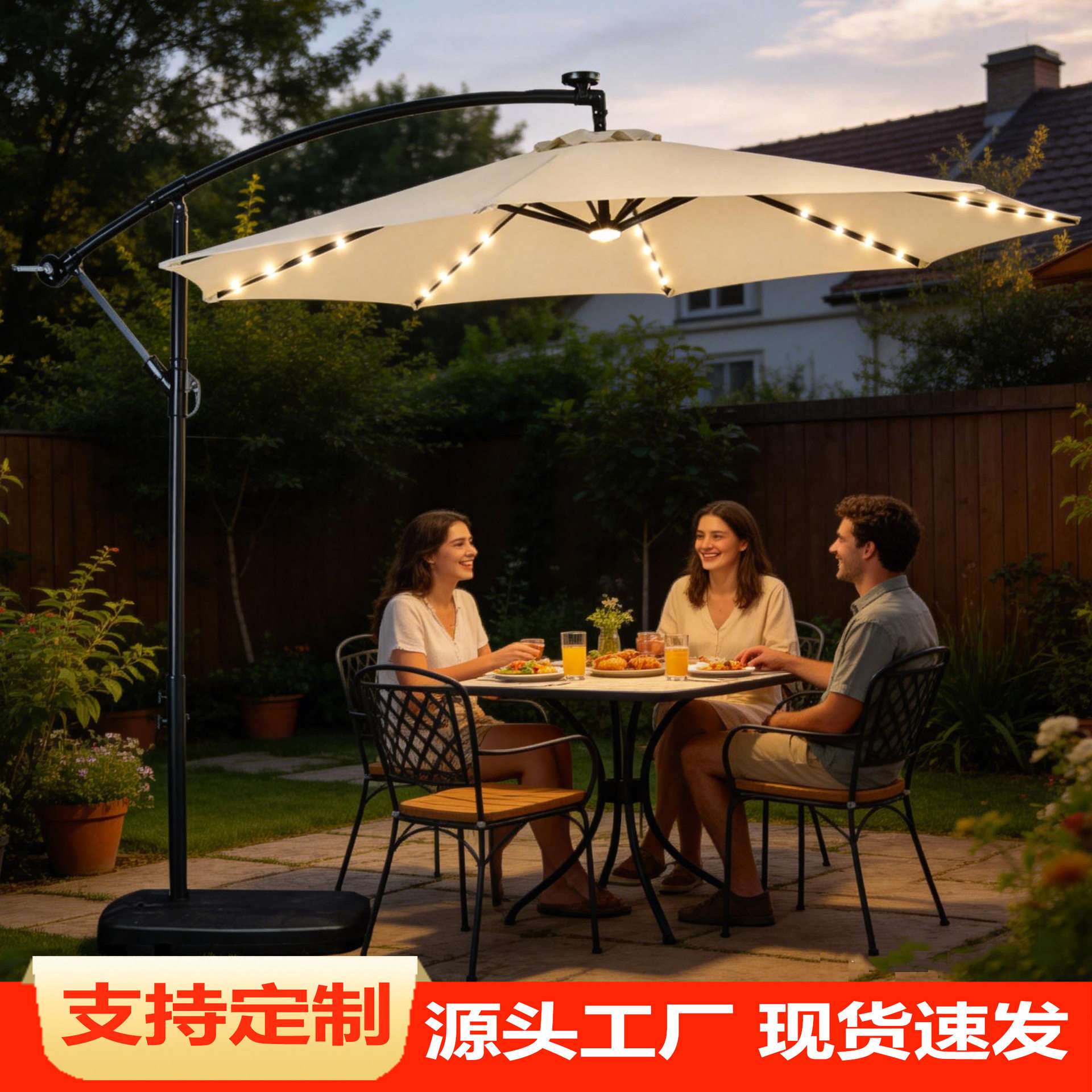 太阳能灯户外遮阳香蕉伞防水防晒