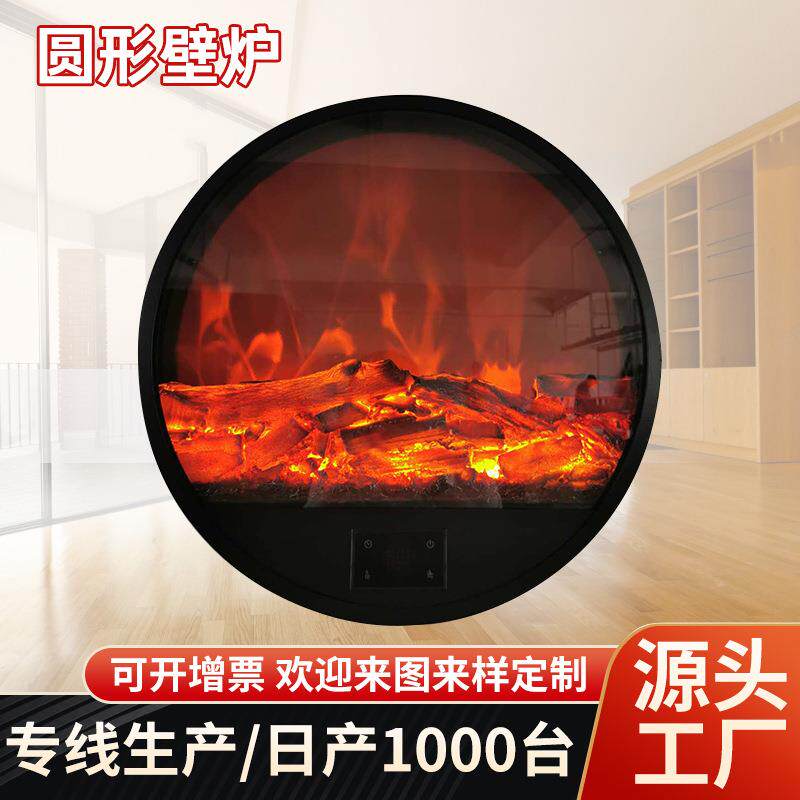 装饰取暖仿真火圆形电壁炉欧式美式嵌入式壁炉芯取暖器