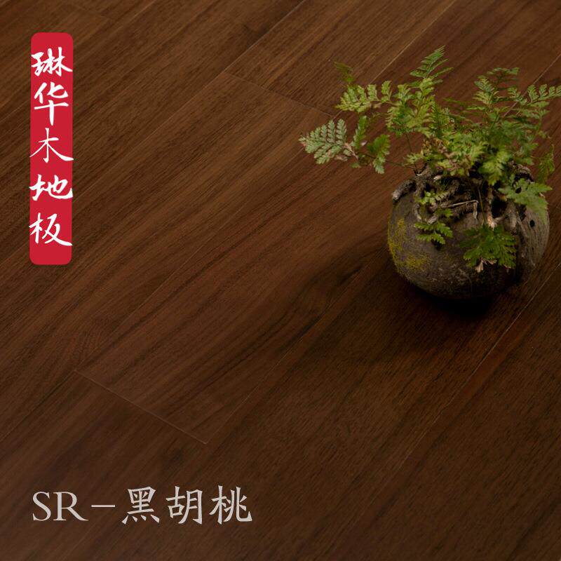 木地板黑胡桃实木复合地板实木皮多层地板
